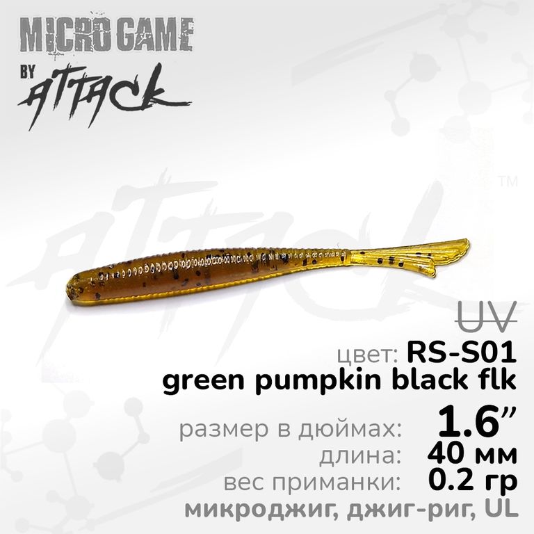 Fish Tail UL 1.6&#039;&#039; (40 мм), ц: RS-S01